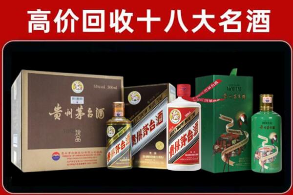 汕头龙湖区回收纪念茅台酒