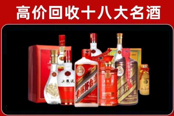 汕头龙湖区回收老酒